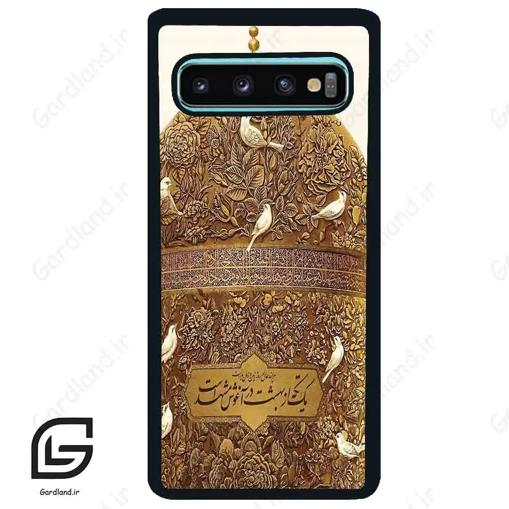 قاب گوشی سامسونگ اس 10 پلاس (Galaxy S10 Plus ) طرح گنبد کد 2976