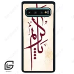 قاب گوشی سامسونگ اس 10 پلاس (Galaxy S10 Plus ) طرح نوشته کد 2980