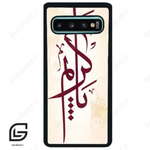 قاب گوشی سامسونگ اس 10 پلاس (Galaxy S10 Plus ) طرح نوشته کد 2980