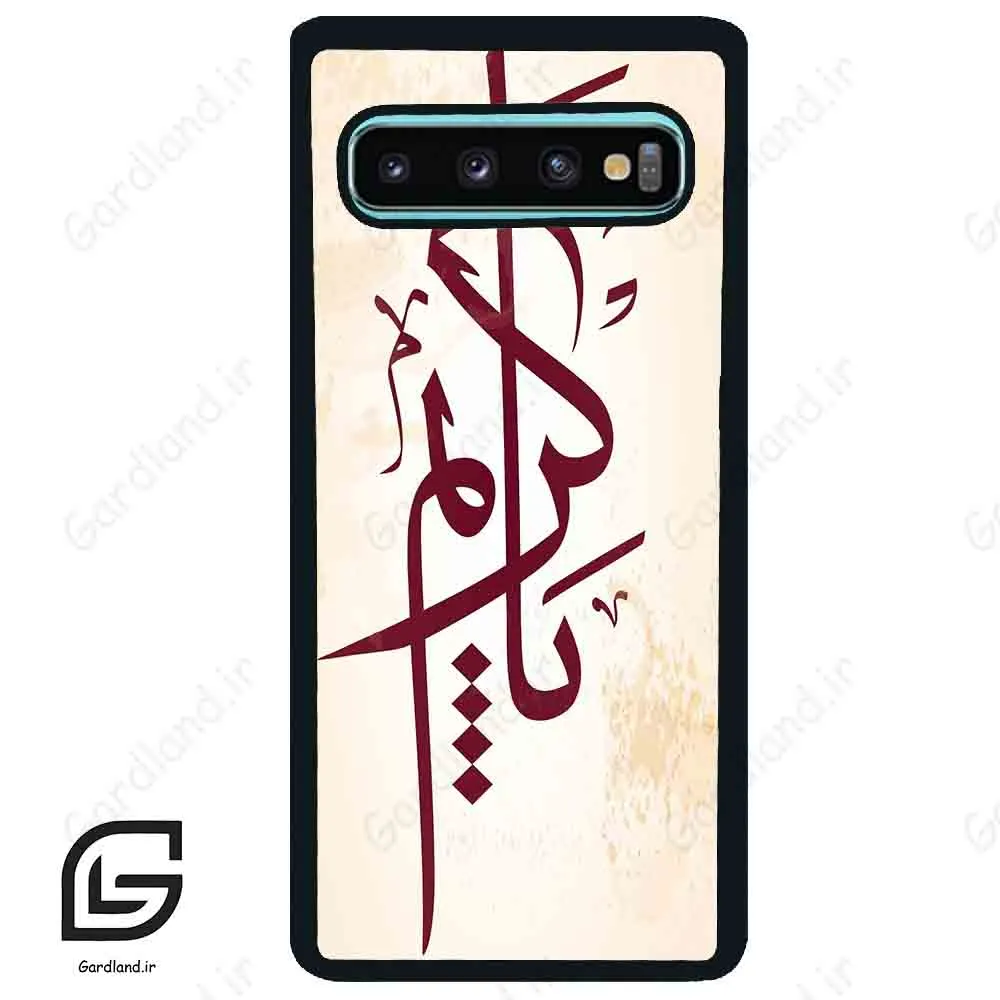 قاب گوشی سامسونگ اس 10 پلاس (Galaxy S10 Plus ) طرح نوشته کد 2980