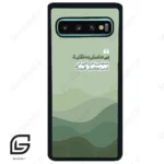 قاب گوشی سامسونگ اس 10 پلاس (Galaxy S10 Plus ) طرح نوشته کد 2982