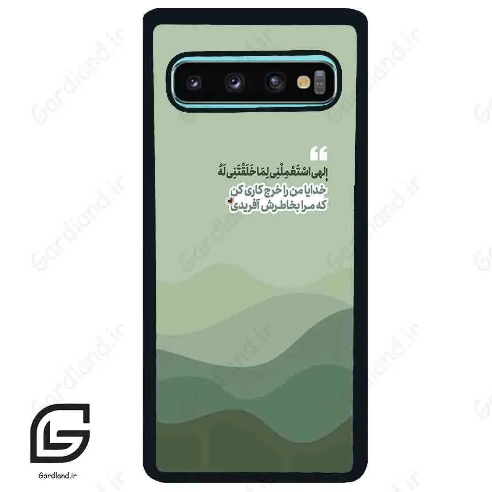 قاب گوشی سامسونگ اس 10 پلاس (Galaxy S10 Plus ) طرح نوشته کد 2982