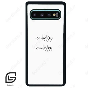 قاب گوشی سامسونگ اس 10 پلاس (Galaxy S10 Plus ) طرح نوشته کد 2983