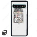 قاب گوشی سامسونگ اس 10 پلاس (Galaxy S10 Plus ) طرح محرم کد 2984