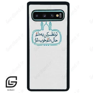 قاب گوشی سامسونگ اس 10 پلاس (Galaxy S10 Plus ) طرح نوشته کد 2985