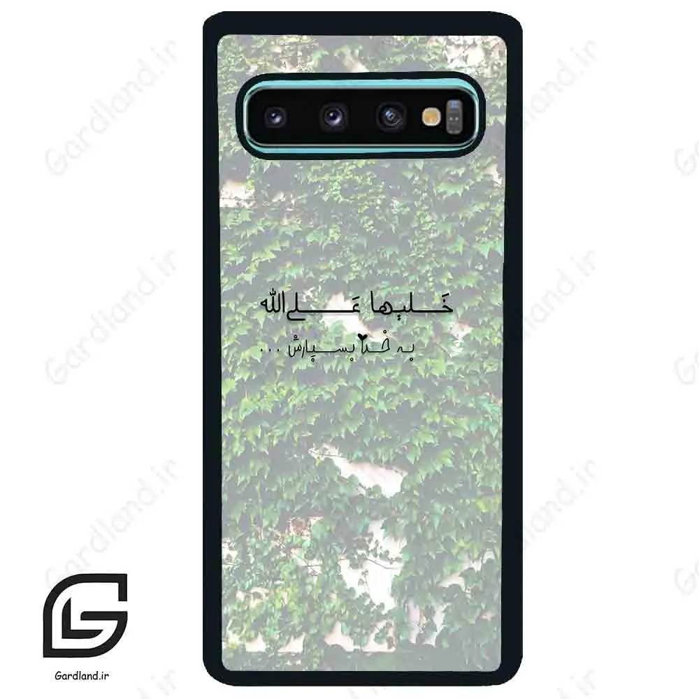 قاب گوشی سامسونگ اس 10 پلاس (Galaxy S10 Plus ) طرح نوشته کد 2989