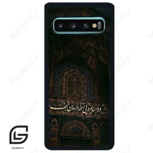 قاب گوشی سامسونگ اس 10 پلاس (Galaxy S10 Plus ) طرح نوشته کد 2992