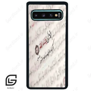 قاب گوشی سامسونگ اس 10 پلاس (Galaxy S10 Plus ) طرح نوشته کد 2995