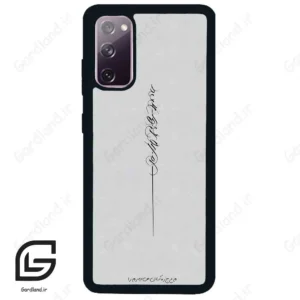 قاب گوشی سامسونگ اس 20 نرمال (Galaxy S20 ) طرح نوشته کد 2065