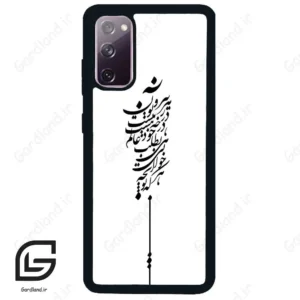 قاب گوشی سامسونگ اس 20 نرمال (Galaxy S20 ) طرح نوشته کد 2191