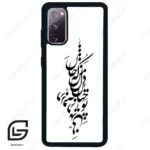 قاب گوشی سامسونگ اس 20 نرمال (Galaxy S20 ) طرح نوشته کد 2262