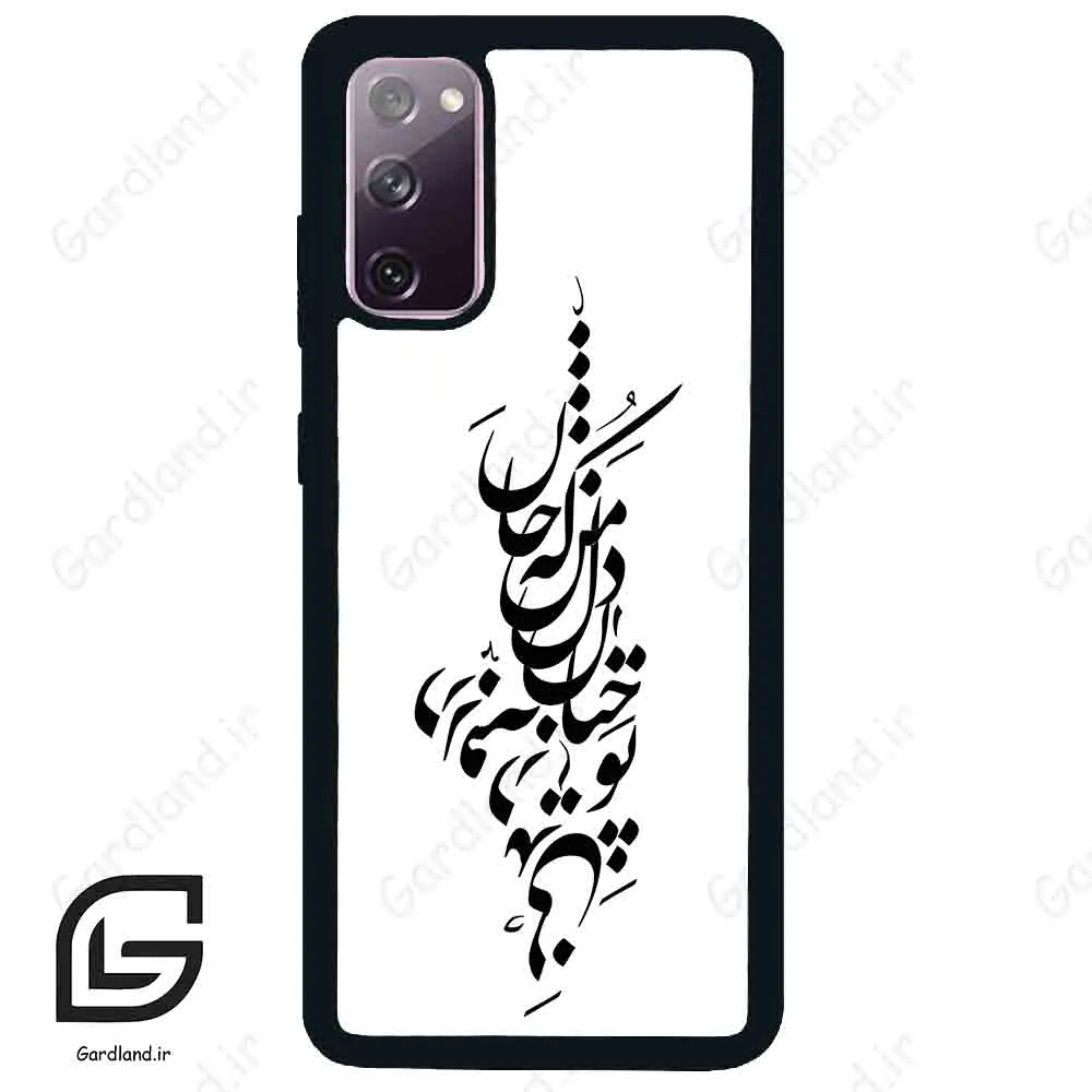 قاب گوشی سامسونگ اس 20 نرمال (Galaxy S20 ) طرح نوشته کد 2262