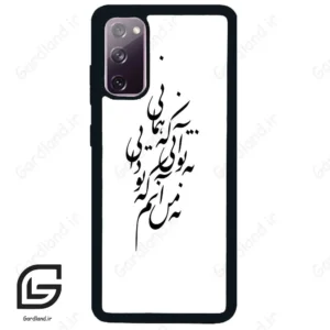 قاب گوشی سامسونگ اس 20 نرمال (Galaxy S20 ) طرح نوشته کد 2270