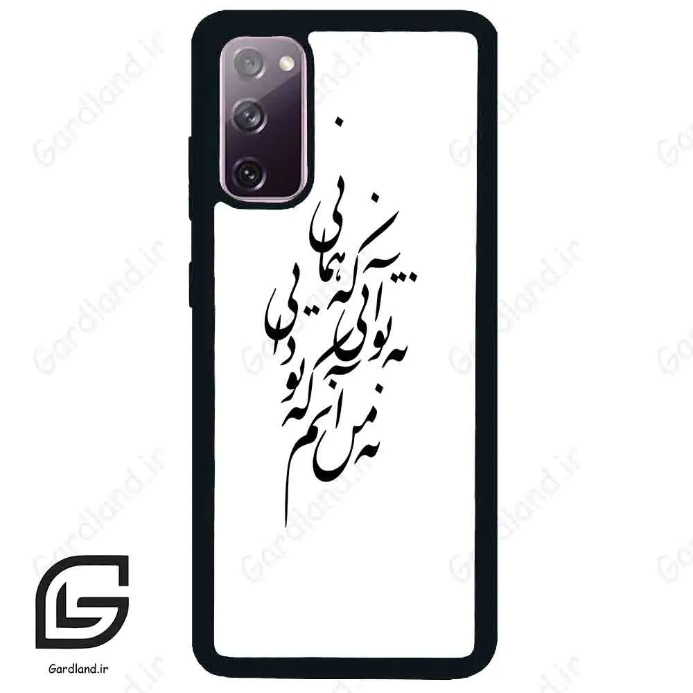 قاب گوشی سامسونگ اس 20 نرمال (Galaxy S20 ) طرح نوشته کد 2270