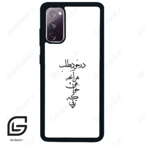 قاب گوشی سامسونگ اس 20 نرمال (Galaxy S20 ) طرح نوشته کد 2271