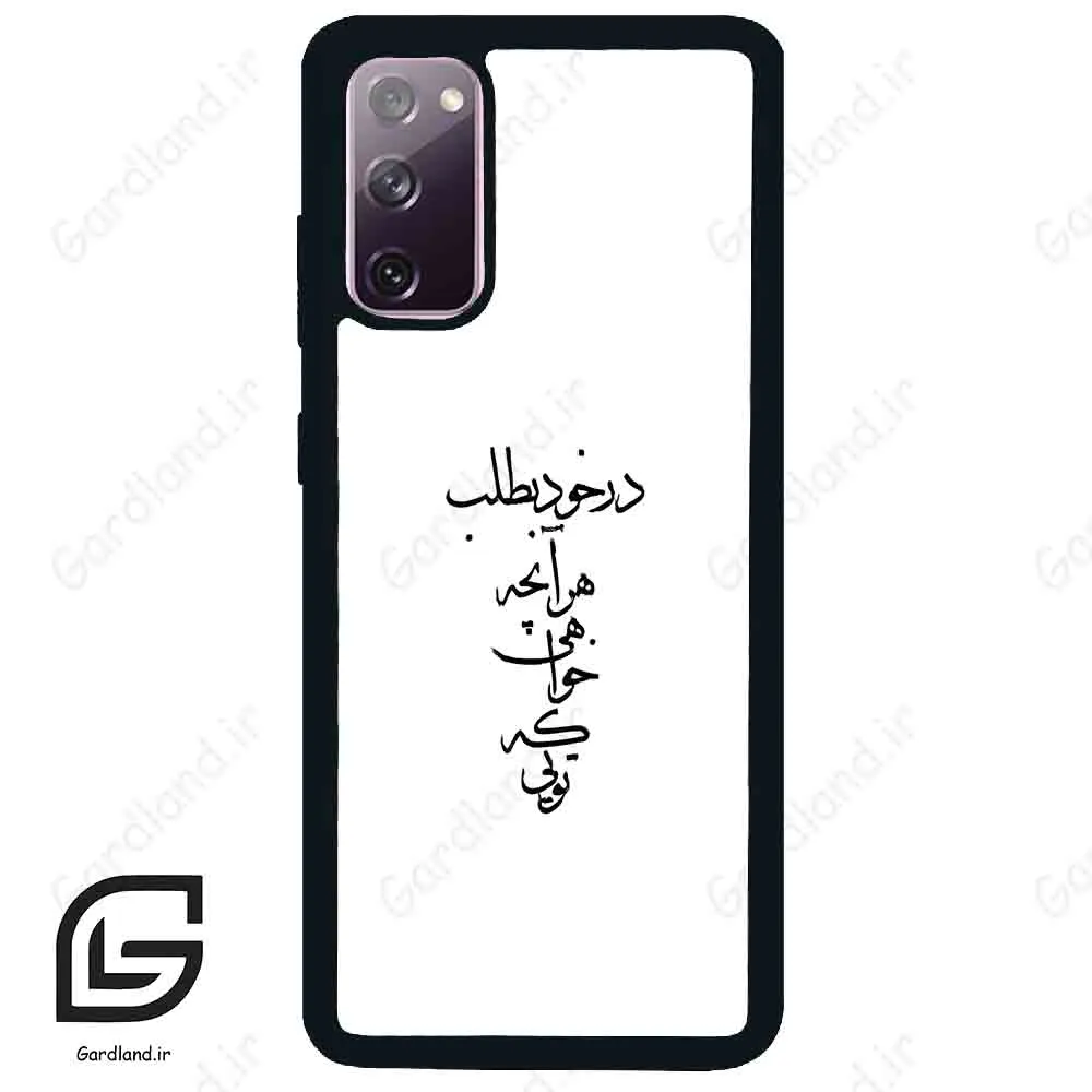 قاب گوشی سامسونگ اس 20 نرمال (Galaxy S20 ) طرح نوشته کد 2271