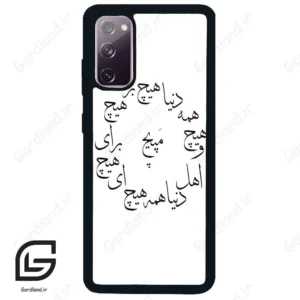 قاب گوشی سامسونگ اس 20 نرمال (Galaxy S20 ) طرح نوشته کد 2275