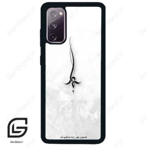 قاب گوشی سامسونگ اس 20 نرمال (Galaxy S20 ) طرح نوشته کد 2276