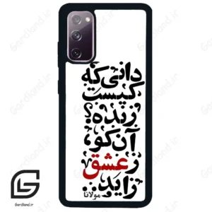 قاب گوشی سامسونگ اس 20 نرمال (Galaxy S20 ) طرح نوشته کد 2279