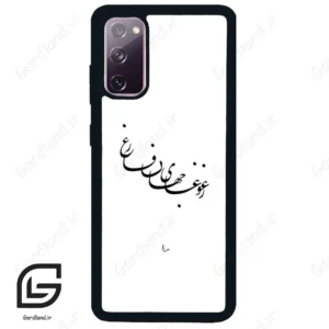 قاب گوشی سامسونگ اس 20 نرمال (Galaxy S20 ) طرح نوشته کد 2282
