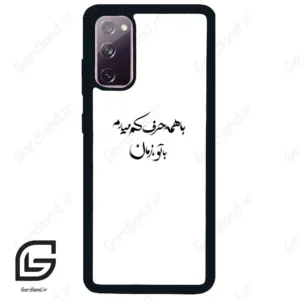 قاب گوشی سامسونگ اس 20 نرمال (Galaxy S20 ) طرح نوشته کد 2283