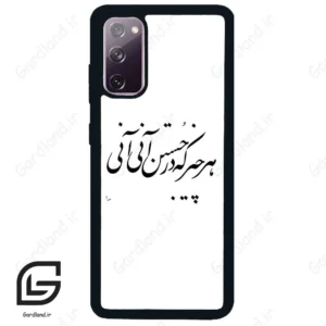 قاب گوشی سامسونگ اس 20 نرمال (Galaxy S20 ) طرح نوشته کد 2284