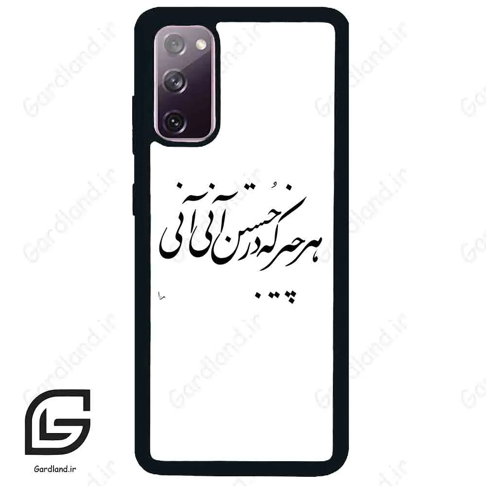 قاب گوشی سامسونگ اس 20 نرمال (Galaxy S20 ) طرح نوشته کد 2284