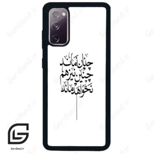 قاب گوشی سامسونگ اس 20 نرمال (Galaxy S20 ) طرح نوشته کد 2285