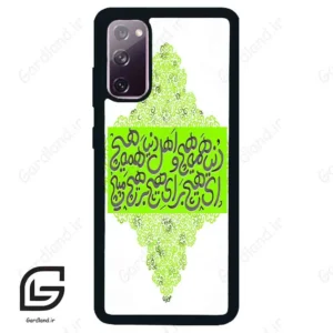 قاب گوشی سامسونگ اس 20 نرمال (Galaxy S20 ) طرح شعر کد 2847