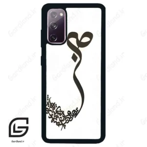 قاب گوشی سامسونگ اس 20 نرمال (Galaxy S20 ) طرح صبر کد 2897