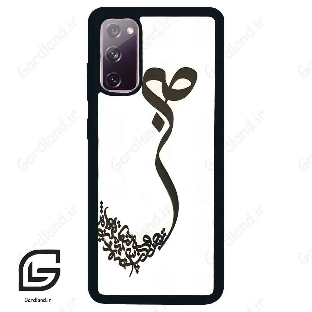 قاب گوشی سامسونگ اس 20 نرمال (Galaxy S20 ) طرح صبر کد 2897