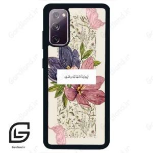 قاب گوشی سامسونگ اس 20 نرمال (Galaxy S20 ) طرح دعا کد 2902
