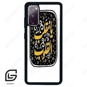 قاب گوشی سامسونگ اس 20 نرمال (Galaxy S20 ) طرح دعا کد 2904