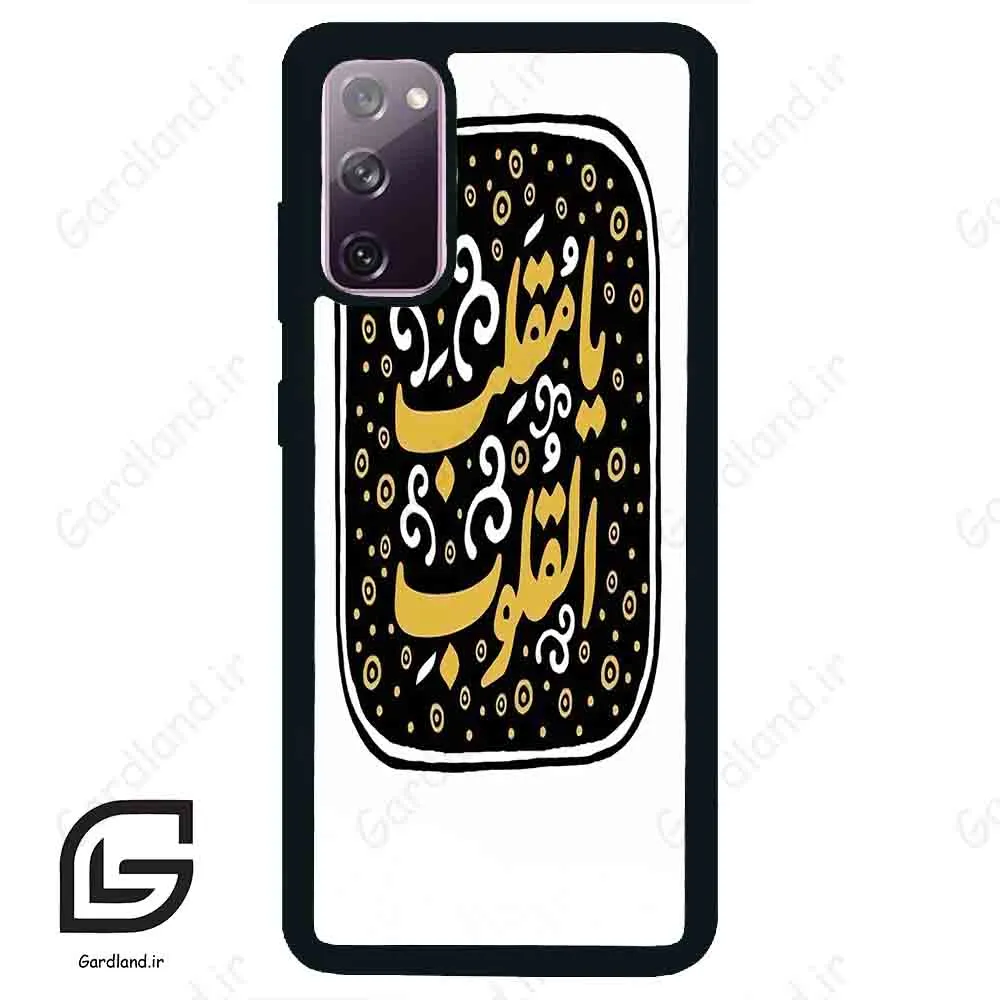قاب گوشی سامسونگ اس 20 نرمال (Galaxy S20 ) طرح دعا کد 2904