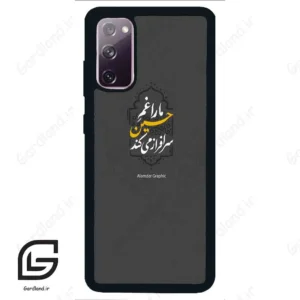 قاب گوشی سامسونگ اس 20 نرمال (Galaxy S20 ) طرح نوشته کد 2910