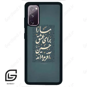 قاب گوشی سامسونگ اس 20 نرمال (Galaxy S20 ) طرح نوشته کد 2912