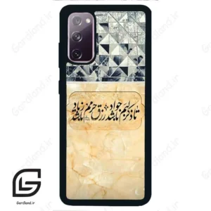 قاب گوشی سامسونگ اس 20 نرمال (Galaxy S20 ) طرح نوشته کد 2923