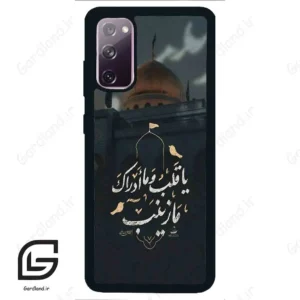 قاب گوشی سامسونگ اس 20 نرمال (Galaxy S20 ) طرح مذهبی کد 2929