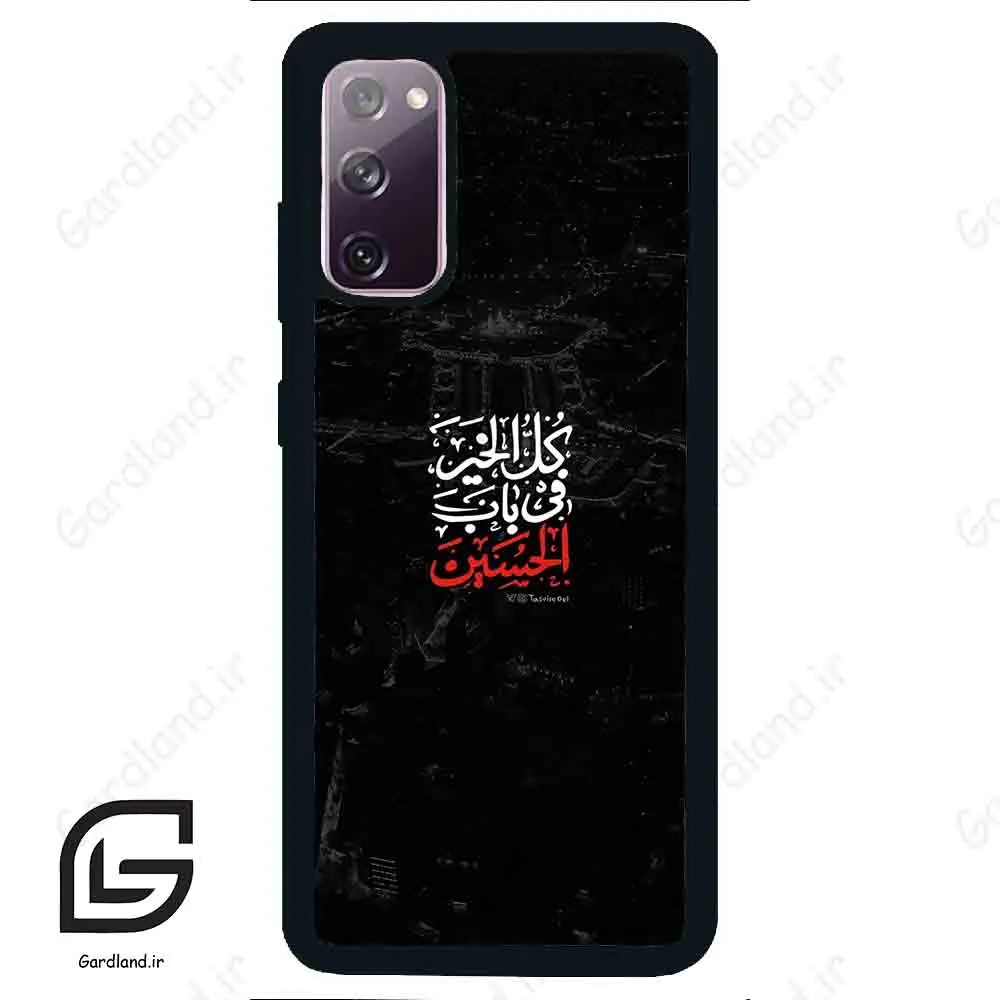 قاب گوشی سامسونگ اس 20 نرمال (Galaxy S20 ) طرح نوشته کد 2932