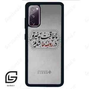 قاب گوشی سامسونگ اس 20 نرمال (Galaxy S20 ) طرح نوشته کد 2935