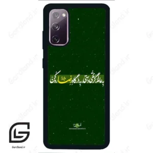 قاب گوشی سامسونگ اس 20 نرمال (Galaxy S20 ) طرح متن کد 2936
