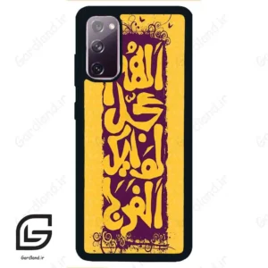 قاب گوشی سامسونگ اس 20 نرمال (Galaxy S20 ) طرح مذهبی کد 2951
