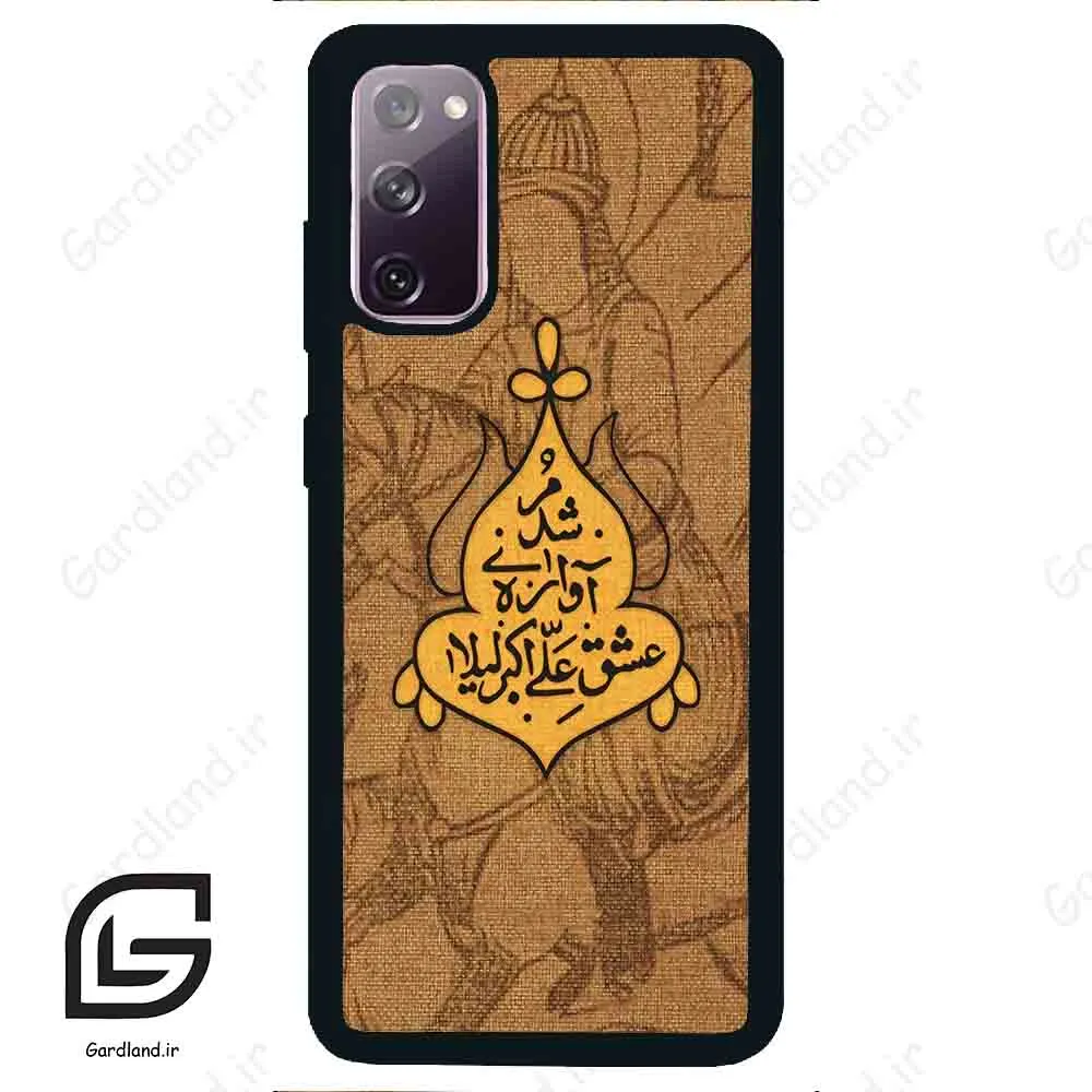 قاب گوشی سامسونگ اس 20 نرمال (Galaxy S20 ) طرح متن کد 2955