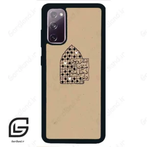 قاب گوشی سامسونگ اس 20 نرمال (Galaxy S20 ) طرح نوشته کد 2957