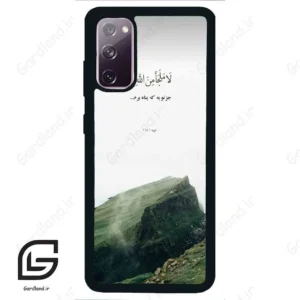 قاب گوشی سامسونگ اس 20 نرمال (Galaxy S20 ) طرح دعا کد 2963