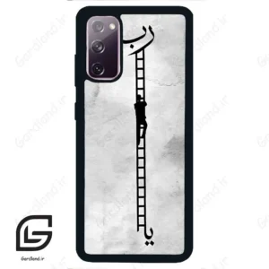 قاب گوشی سامسونگ اس 20 نرمال (Galaxy S20 ) طرح نردبان کد 2965