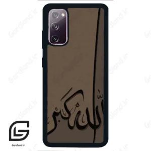 قاب گوشی سامسونگ اس 20 نرمال (Galaxy S20 ) طرح الله کد 2979
