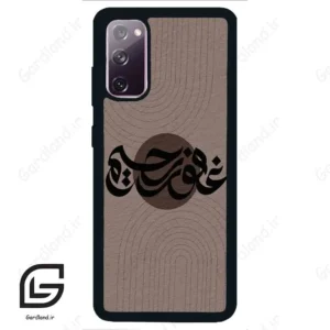 قاب گوشی سامسونگ اس 20 نرمال (Galaxy S20 ) طرح نوشته کد 2981