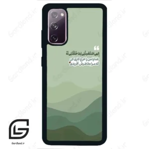 قاب گوشی سامسونگ اس 20 نرمال (Galaxy S20 ) طرح نوشته کد 2982
