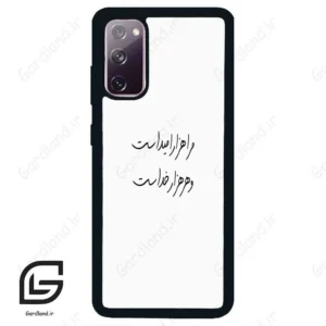 قاب گوشی سامسونگ اس 20 نرمال (Galaxy S20 ) طرح نوشته کد 2983